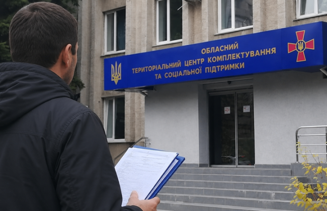 ТЦК оштрафував чоловіка із шизофренією на 17 тисяч за непостановку на військовий облік після переїзду: що вирішив суд