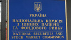 НКЦПФР дозволила професійним учасникам ринку передавати окрему роботу на аутсорсинг