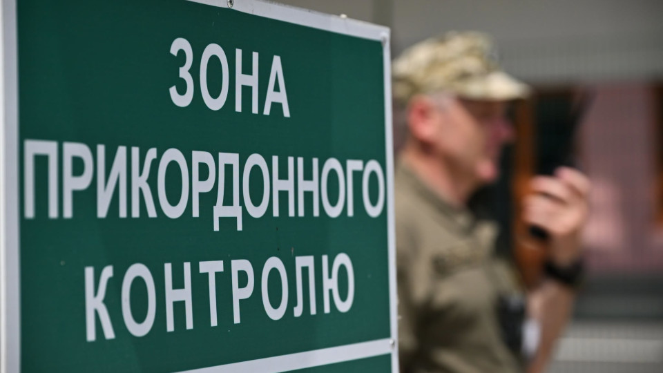 Верховный Суд: спрос на незаконную переправку мужчин через границу возник именно из-за ограничений военного положения