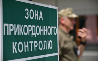 Верховный Суд: спрос на незаконную переправку мужчин через границу возник именно из-за ограничений военного положения