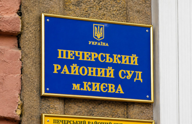 К судье из Киева Вячеславу Подпалому применили дисциплинарное взыскание за превышение полномочий в резонансном деле