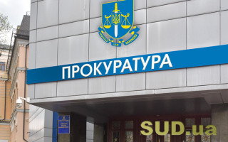 В органах прокуратуры вакантными остаются 583 должности прокуроров
