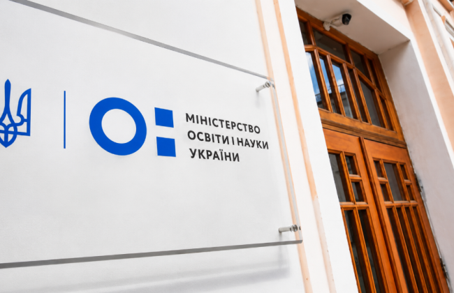 Міносвіти посилює контроль, щоб не допустити передачі земель державних закладів освіти третім особам