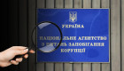 Из-за повреждения инфраструктуры после атаки РФ не работают реестры НАПК