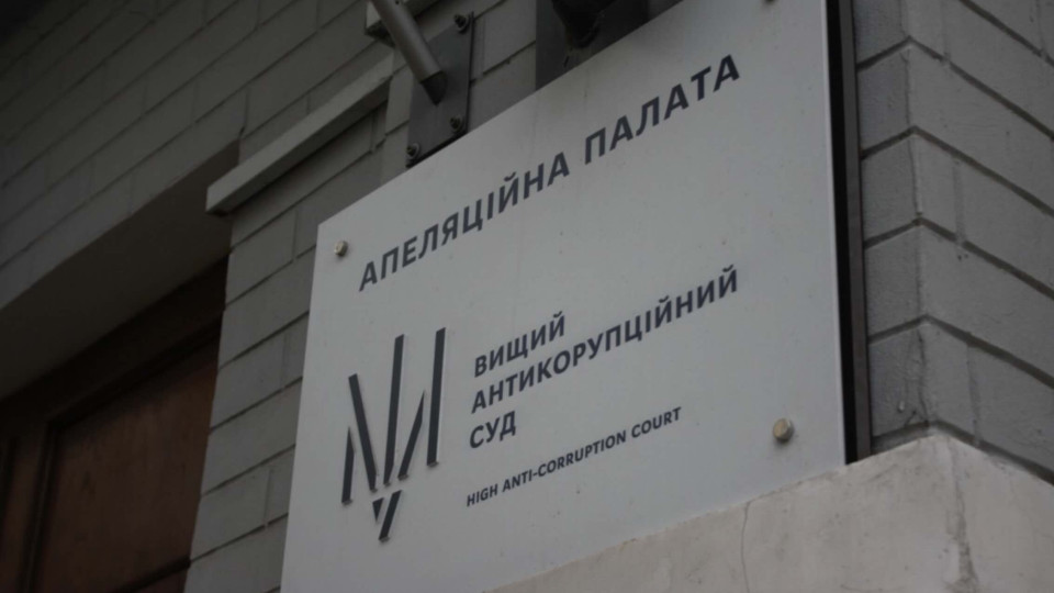 Consideration of the appointment of judge Nataliya Movchan to the Appeals Chamber of the HACC put on hold