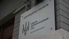 Рассмотрение вопроса о назначении в Апелляционную палату ВАКС судьи Наталии Мовчан поставили на паузу