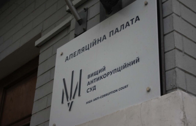 Consideration of the appointment of judge Nataliya Movchan to the Appeals Chamber of the HACC put on hold