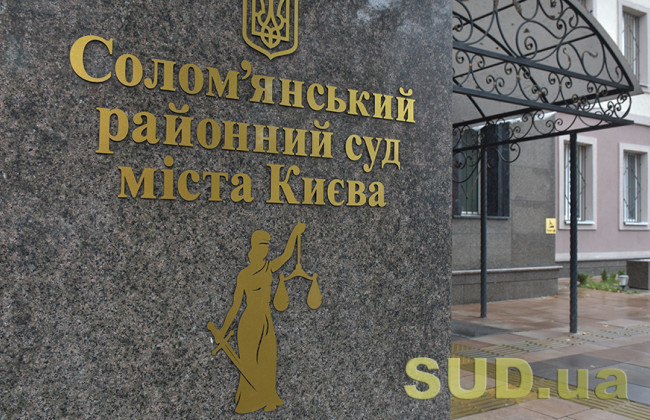 The High Council of Justice will appeal to the Office of the Prosecutor General regarding possible interference in the automated document management system of the Solomyansky District Court