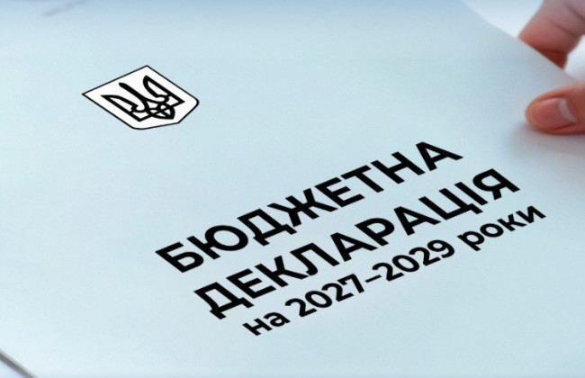 Гарантии независимости судебной власти: Комитет по вопросам правовой политики подготовил предложения к Бюджетной декларации