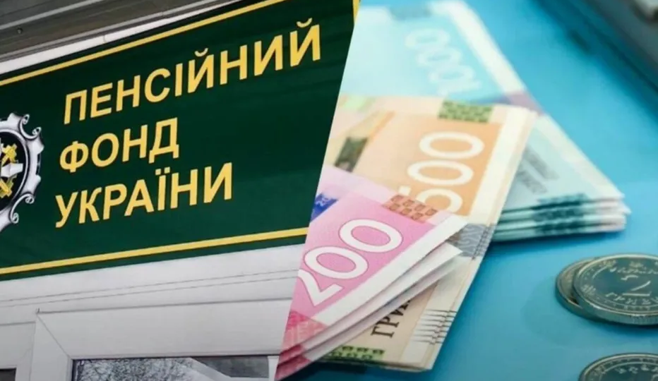 Almost 1,300 UAH monthly until retirement: who is eligible for the supplement