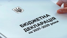 Гарантии независимости судебной власти: Комитет по вопросам правовой политики подготовил предложения к Бюджетной декларации