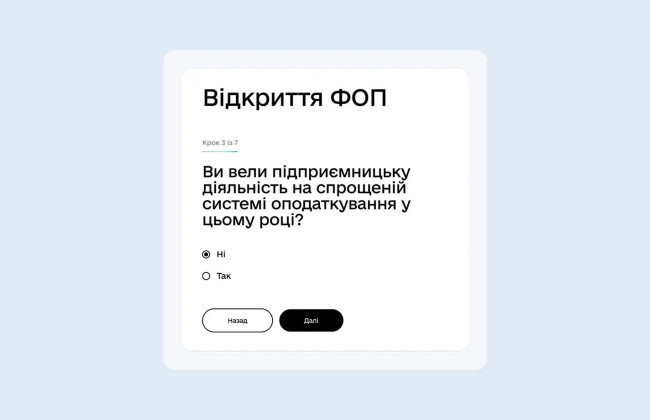 Новые ФЛП могут получить статус «единщика» сразу: как это работает
