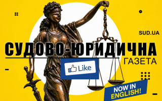 SUD.UA запустила англомовну версію сайту