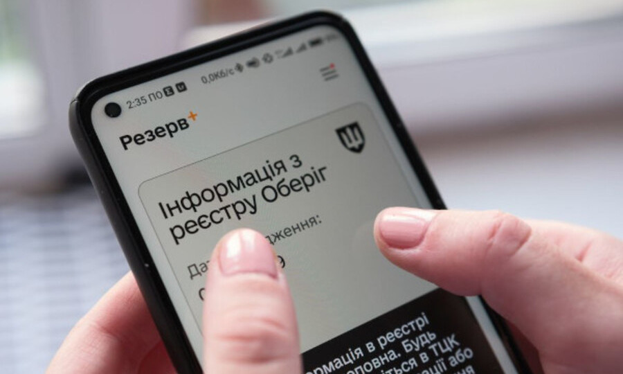 Чи можуть відмовити у працевлаштуванні, якщо немає «Резерв+» — що мають перевіряти роботодавці