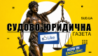 SUD.UA запустила англомовну версію сайту