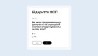 Новые ФЛП могут получить статус «единщика» сразу: как это работает