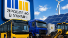 Сделано в Украине: перечень техники, за которую можно получить компенсацию, значительно расширили
