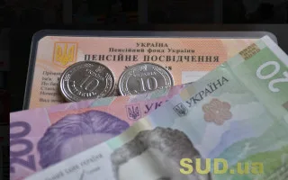 Розмір пенсії за віком: від чого він залежить та як обчислюється