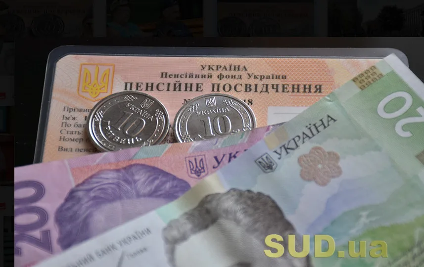 Розмір пенсії за віком: від чого він залежить та як обчислюється