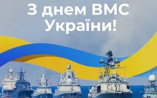 В Украине отмечают День Военно-морских сил ВСУ