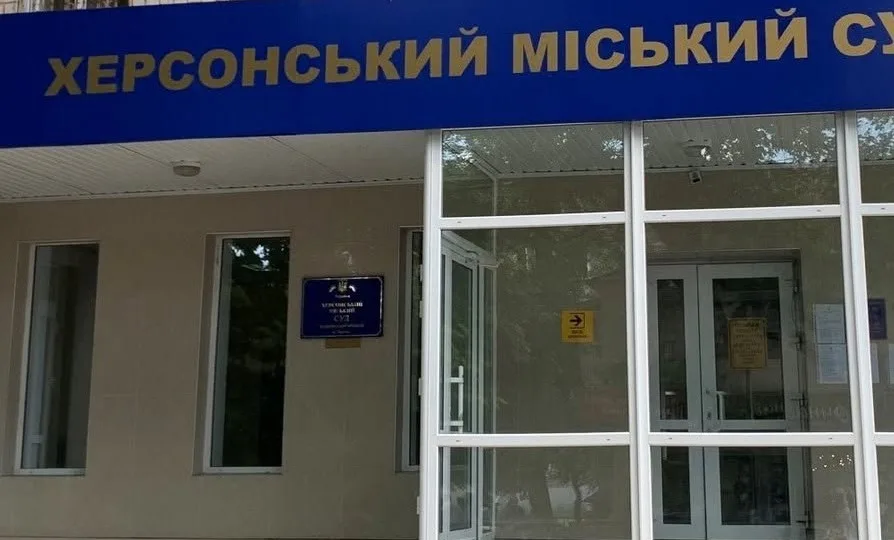 Херсонский городской суд сообщил о гибели сотрудницы вследствие агрессии РФ