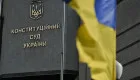 Конкурс в Конституционный Суд: Консультативная группа сформировала рейтинг кандидатов по квоте Верховной Рады