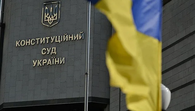 Конкурс в Конституционный Суд: Консультативная группа сформировала рейтинг кандидатов по квоте Верховной Рады