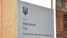 Мобилизация, пенсии, кассовые аппараты и выплаты военнослужащим: Верховный Суд опубликовал обзор судебной практики КАС ВС за май