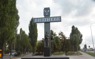 Ухудшение качества воздуха и риск повторной детонации: что происходит в Вишневом после атаки РФ