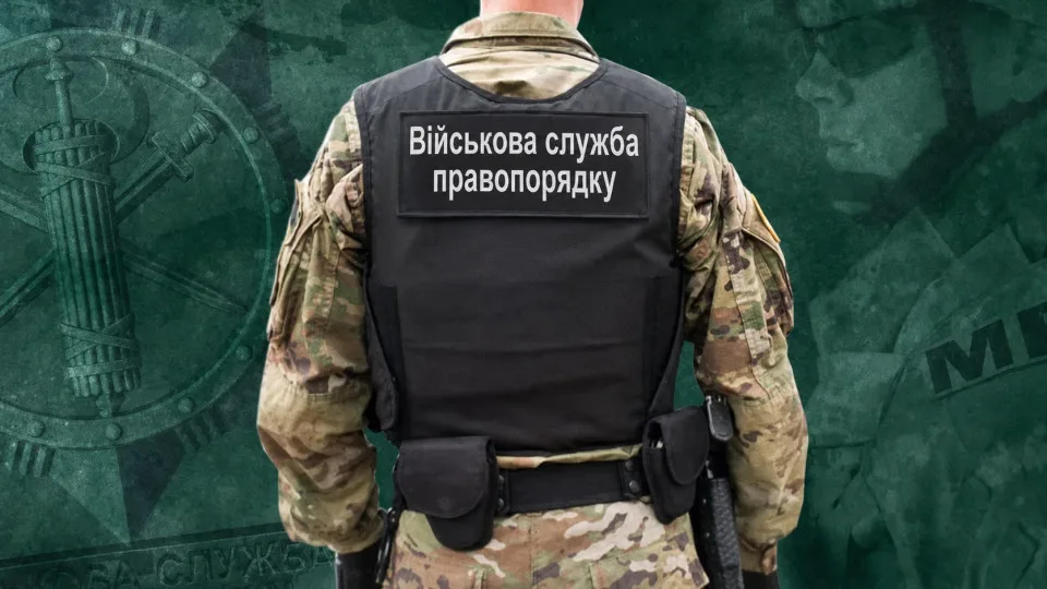 ВСП может получить право расследовать самовольное отсутствие и дезертирство — ГБР ожидает решения Рады