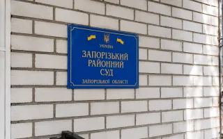 Запорожский районный суд временно ограничил доступ к зданию из-за повреждений