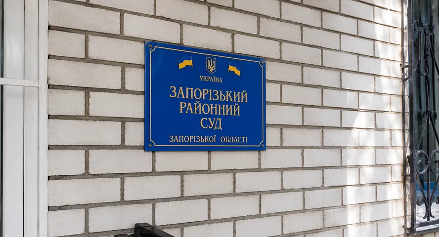 Запорожский районный суд временно ограничил доступ к зданию из-за повреждений
