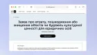Зруйновані музеї, архіви та пам'ятки: у Дії відкрили нові категорії заяв до Реєстру збитків