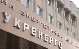 НКРЭКУ утвердила новый тариф «Укрэнерго» на передачу электроэнергии с 1 августа: он вырастет на 25%