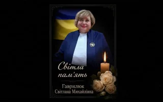Пішла з життя суддя у відставці Жовтневого районного суду Харкова Світлана Гаврилюк