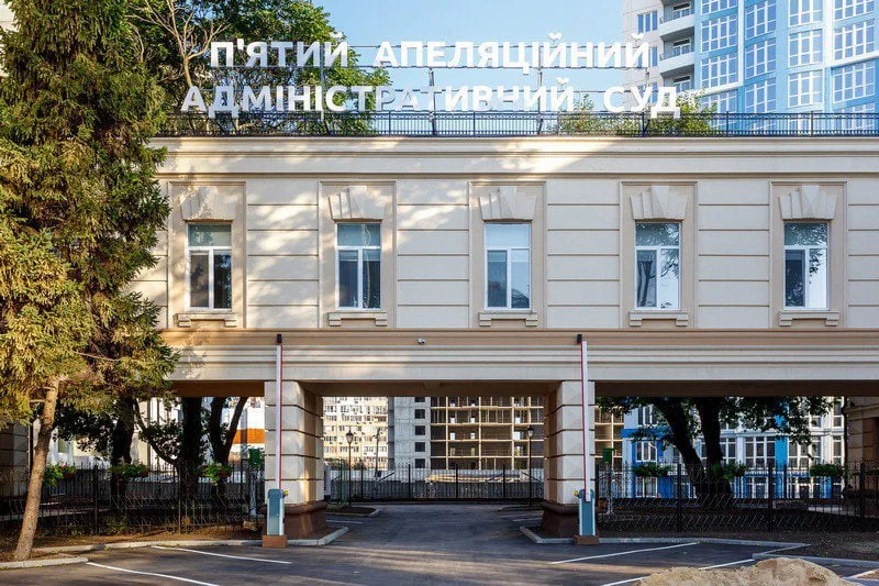 Более 10 тысяч документов за месяц: Пятый апелляционный административный суд обнародовал статистику работы