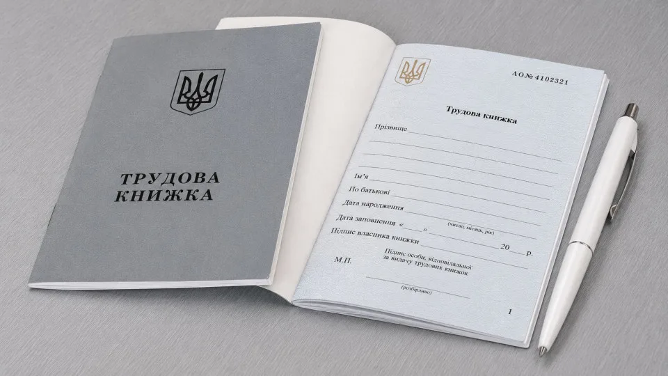 Що роботи з паперовою трудовою книжкою після оцифрування: це мають знати працівники