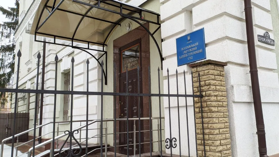 Судья Сергей Бойко с Полтавы получил выговор за использование судебного решения для выезда за границу