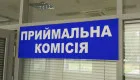 Вступна кампанія-2026: МОН назвало головні нововведення та ключові дати