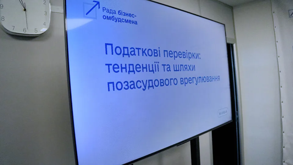ДПС розробила законопроєкт про податкову медіацію: як пропонують вирішувати спори без суду
