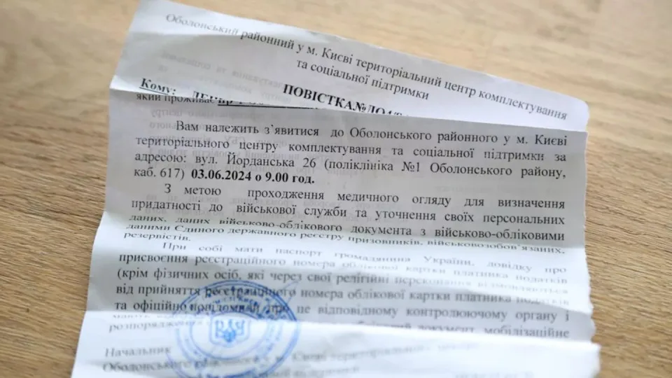 Конец автоматическим штрафам ТЦК: в Парламенте хотят запретить считать повестку врученной без подписи