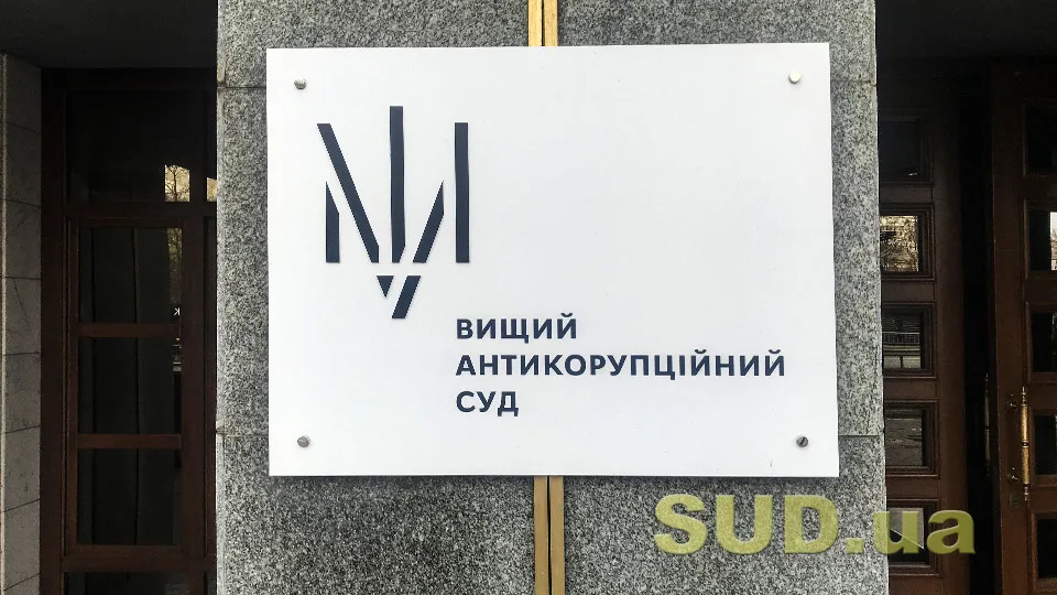 ВАКС оголосив вирок екссудді Київського апеляційного адмінсуду Ігорю Петрику, якого викрили на хабарі у $5 тисяч