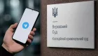 Верховный Суд объяснил, какие обстоятельства подтверждают умысел по делам о передаче через Telegram информации об ВСУ