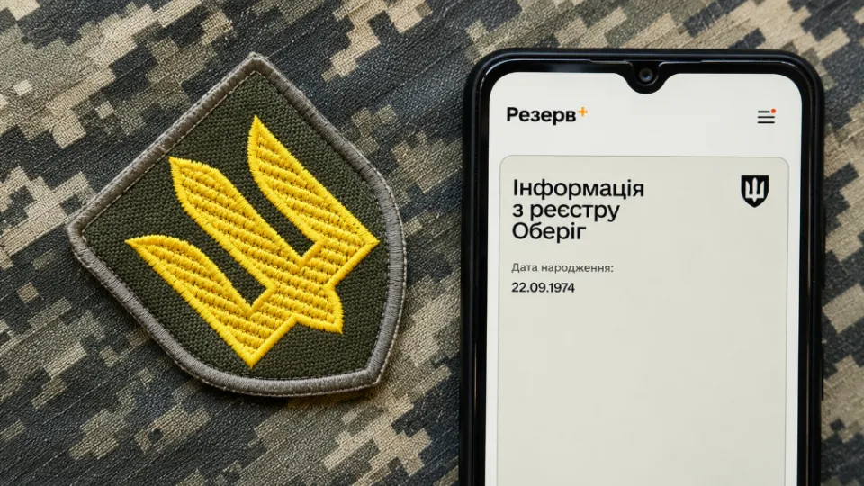 Чоловік оскаржив запис про порушення військового обліку в Резерв+ і виграв суд проти ТЦК