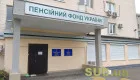 Индексация пенсии после перерасчета: суд объяснил, когда Пенсионный фонд не имеет права отказать