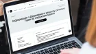 Изменили фамилию или название предприятия: нужно ли обновлять данные в Реестре вещных прав