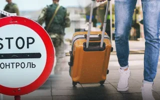 Кому могут запретить выезд на постоянное место жительства за границу: разъяснили в ГМС