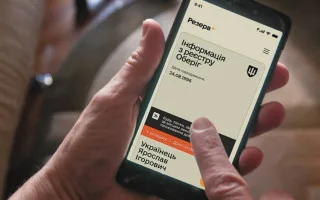 Не обновили данные и попали «в розыск» — можно ли подписать контракт с ВСУ