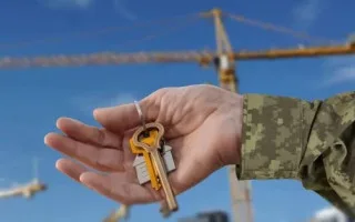 С 17 июля запускается расширенная программа «еОселю» под 3% для ветеранов — кто и как может подать заявку