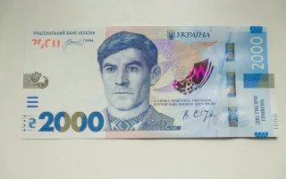 Почему Украине понадобилась банкнота 2000 грн – Нацбанк объяснил